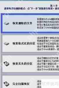 超级硬盘数据恢复软件:轻松找回丢失文件