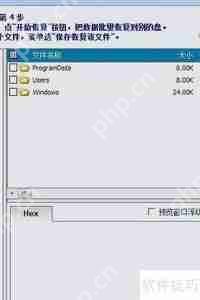 超级硬盘数据恢复软件:轻松找回丢失文件
