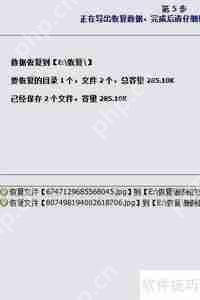 超级硬盘数据恢复软件:轻松找回丢失文件