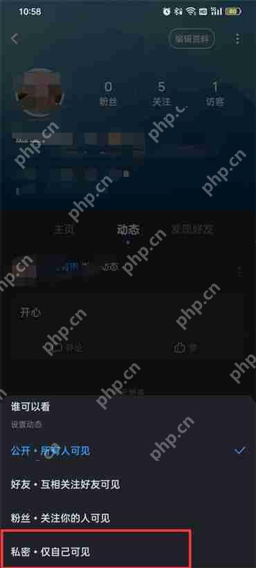 酷狗音乐怎么让别人看不到自己的动态