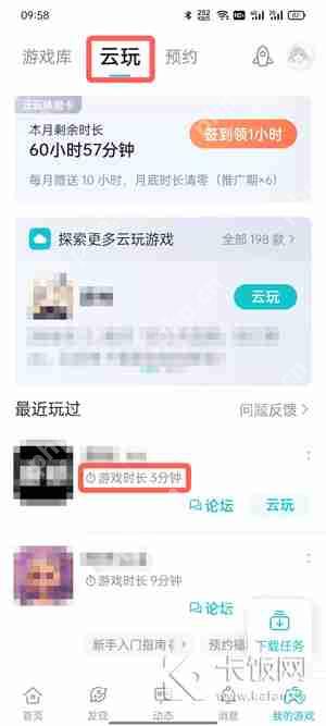taptap怎么看游戏时长
