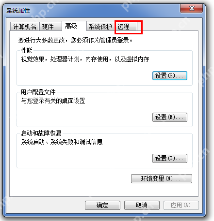 Windows電腦如何禁止遠程連接？先來兩種方法