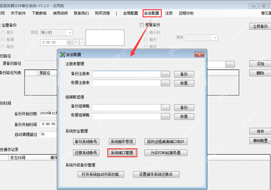 Windows電腦如何禁止遠程連接？先來兩種方法