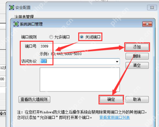 Windows電腦如何禁止遠程連接？先來兩種方法