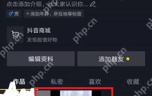抖音怎么关闭下载视频功能