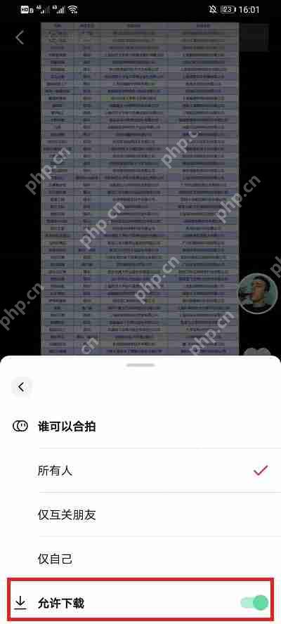 抖音怎么关闭下载视频功能