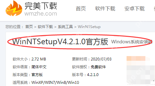WinNTSetup如何快速安裝Win10系統？Win10系統安裝方法
