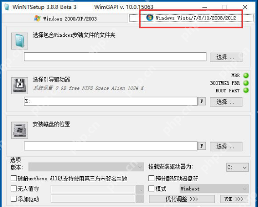 WinNTSetup如何快速安裝Win10系統？Win10系統安裝方法