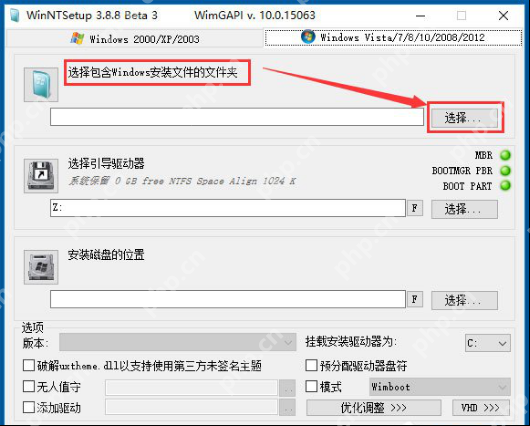 WinNTSetup如何快速安裝Win10系統？Win10系統安裝方法