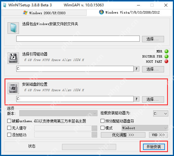 WinNTSetup如何快速安裝Win10系統？Win10系統安裝方法