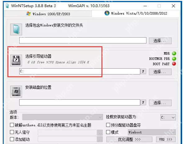 WinNTSetup如何快速安裝Win10系統？Win10系統安裝方法