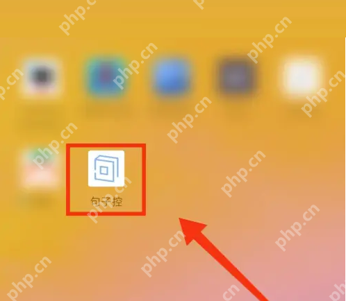句子控怎么分享当日句子?句子控分享当日句子方法