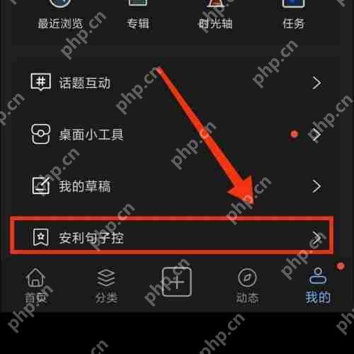 句子控怎么分享当日句子?句子控分享当日句子方法