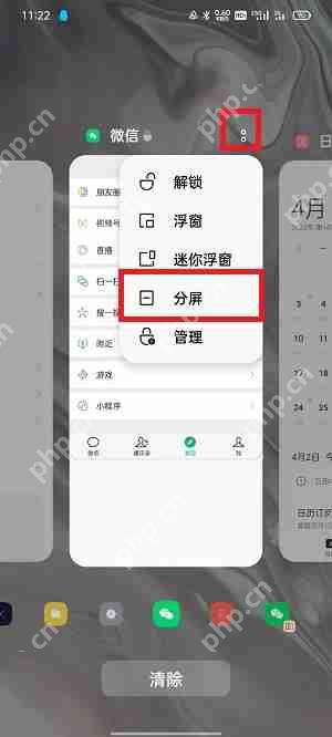 oppo手机怎么分屏操作步骤