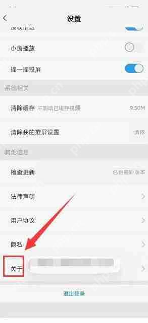 天翼超高清怎么查看当前版本信息?天翼超高清查看当前版本信息教程