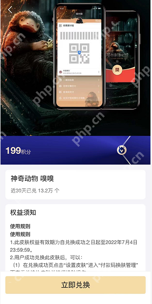 支付宝神奇动物魔法皮肤怎么获得