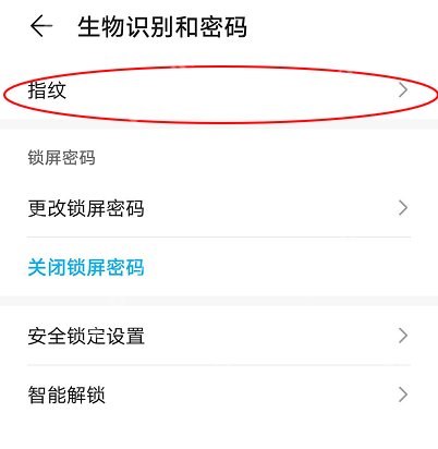 华为mate40怎么设置指纹锁