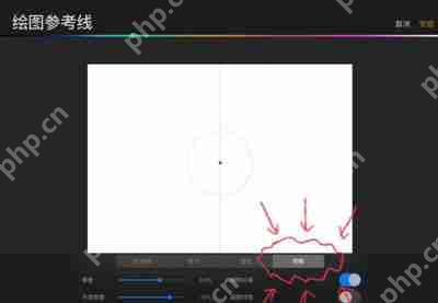 Procreate怎么画对称图形