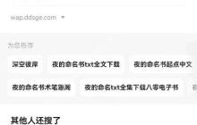 夸克浏览器怎么设置书架阅读