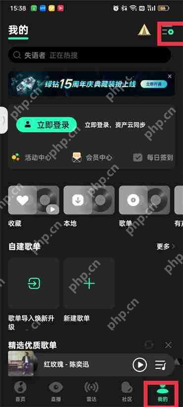 qq音乐怎么开启闪光灯模式