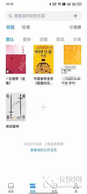 微信读书怎么听书