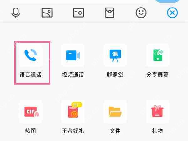 qq群语音如何关麦