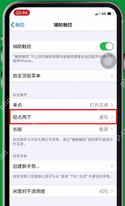 IPhone13怎么截屏幕