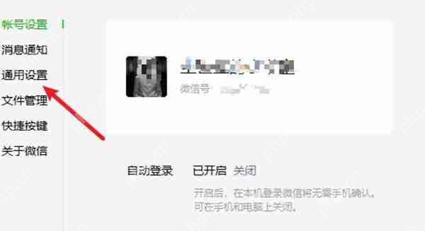 微信客户端怎么切换语言系统
