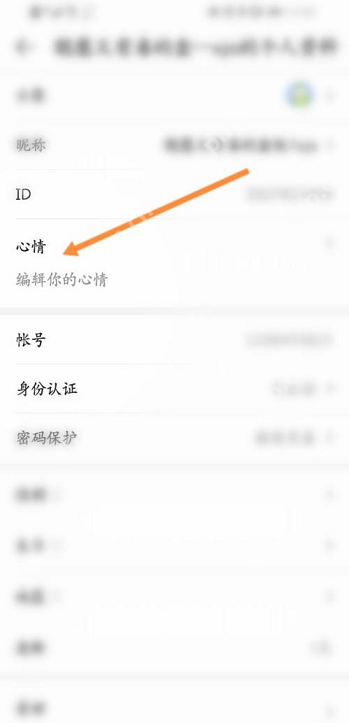 4399游戏盒怎么设置心情状态?4399游戏盒设置心情状态的方法