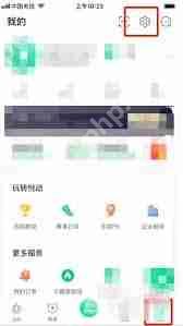 悦动圈如何退出账号