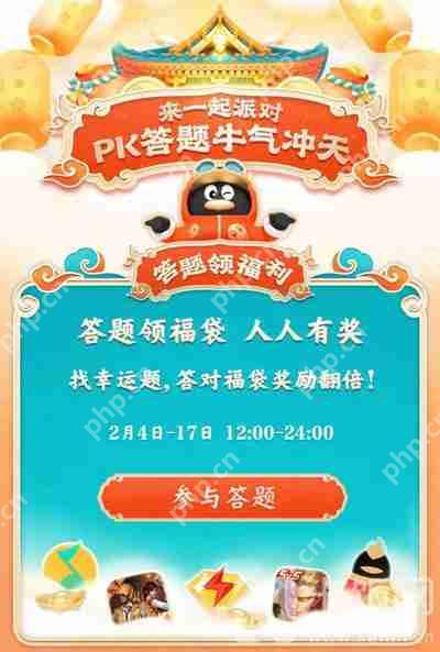 QQ牛人争霸赛答案