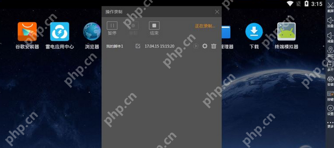 雷电模拟器怎么录制视频?雷电模拟器录制视频的方法