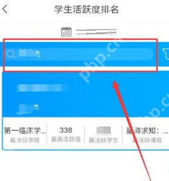 学习通怎么查看活跃度?学习通查看活跃度方法