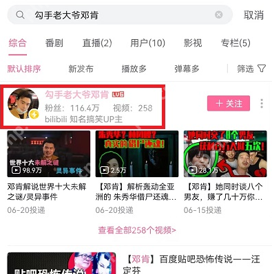 哔哩哔哩付费视频在哪看