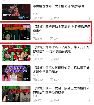 哔哩哔哩付费视频在哪看
