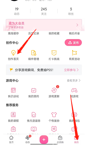 哔哩哔哩投稿私信通知怎么开启