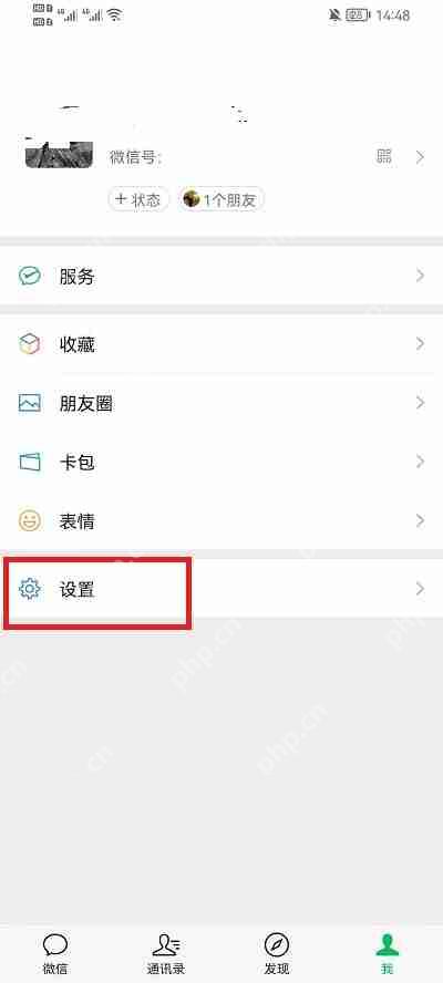 微信黑名单里的人怎么删除