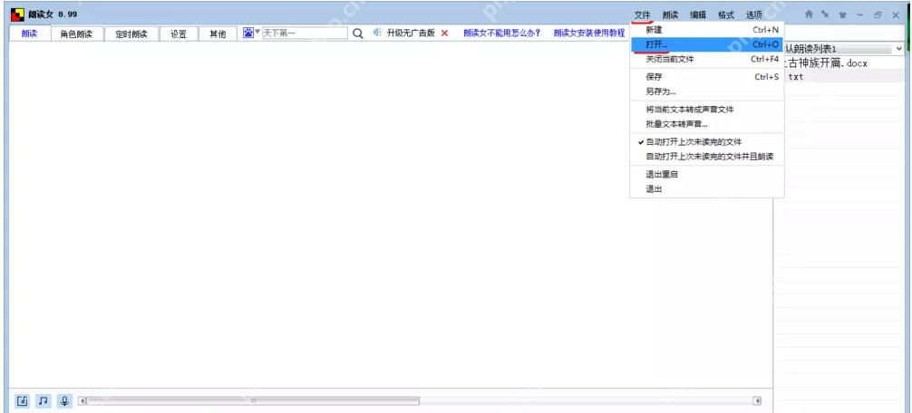 如何实现电脑语音朗读文字？可以选择两种方法