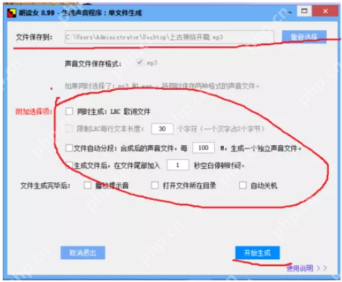 如何实现电脑语音朗读文字？可以选择两种方法
