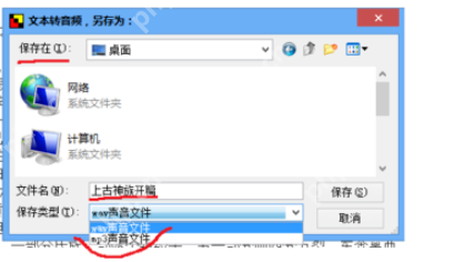 如何实现电脑语音朗读文字？可以选择两种方法
