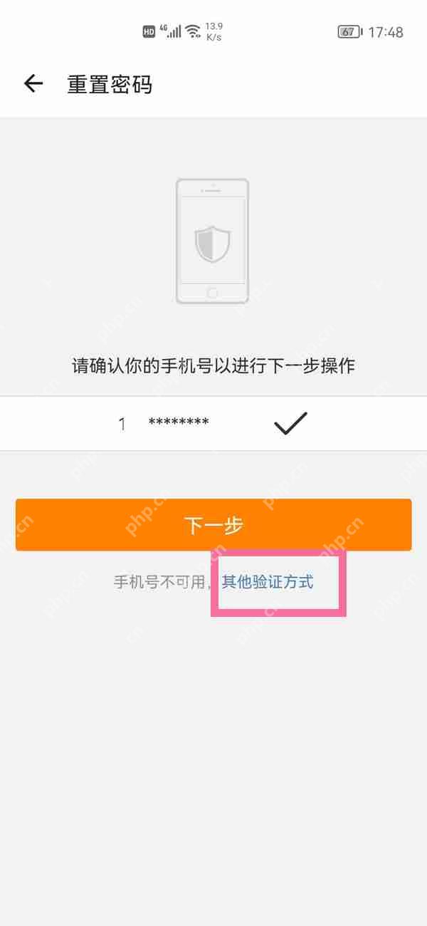 新浪邮箱密码怎么改