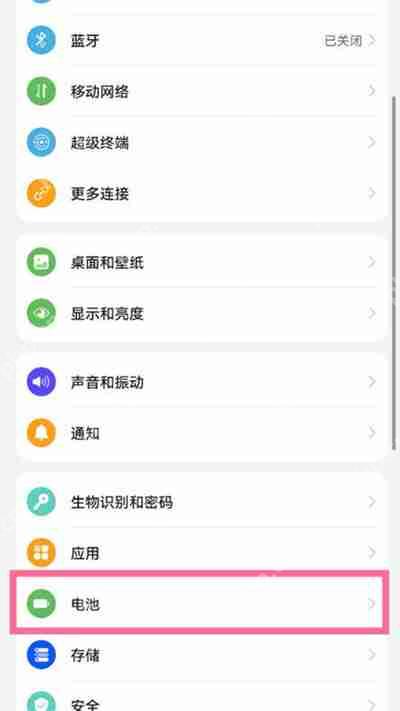 华为mate50pro电池最大容量怎么查询
