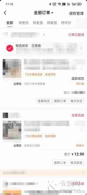 抖音极速版怎么查看购物订单