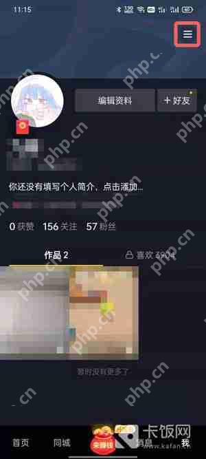 抖音极速版怎么查看购物订单