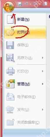 Access怎样设置数据库密码？Access设置数据库密码的方法