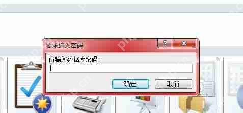 Access怎样设置数据库密码？Access设置数据库密码的方法