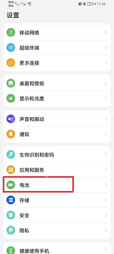 荣耀手机性能模式在哪里