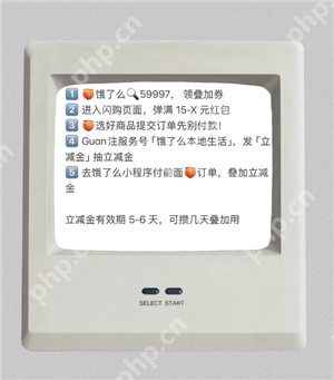 淘宝闪购红包能叠加吗 淘宝闪购红包叠加怎么设置