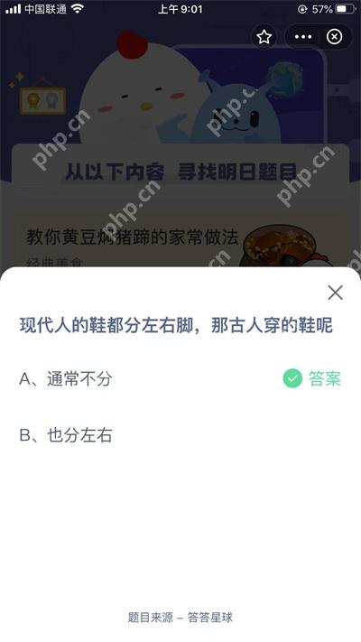 现代人的鞋都分左右脚那古人穿的鞋呢