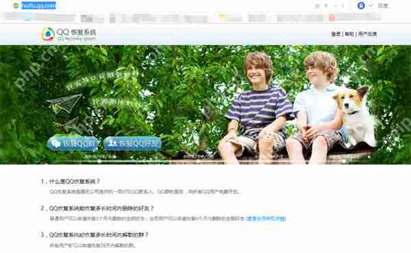 qq好友恢复网站入口2022